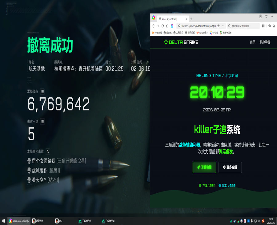 三角洲u盘辅助原理软件效果